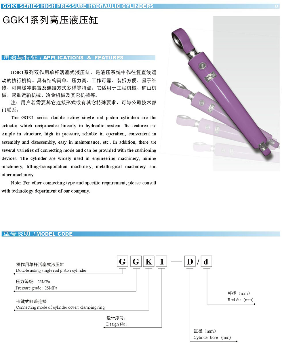 武漢液壓油缸GHF 1-80/111    GHF 1- 80/124